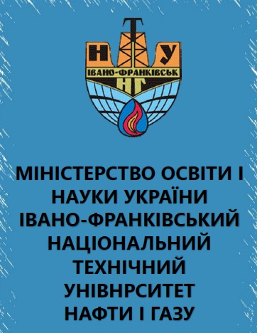«Розвиток соціальних комунікацій та правове регулювання модернізації освіти в контексті євроінтеграції України»