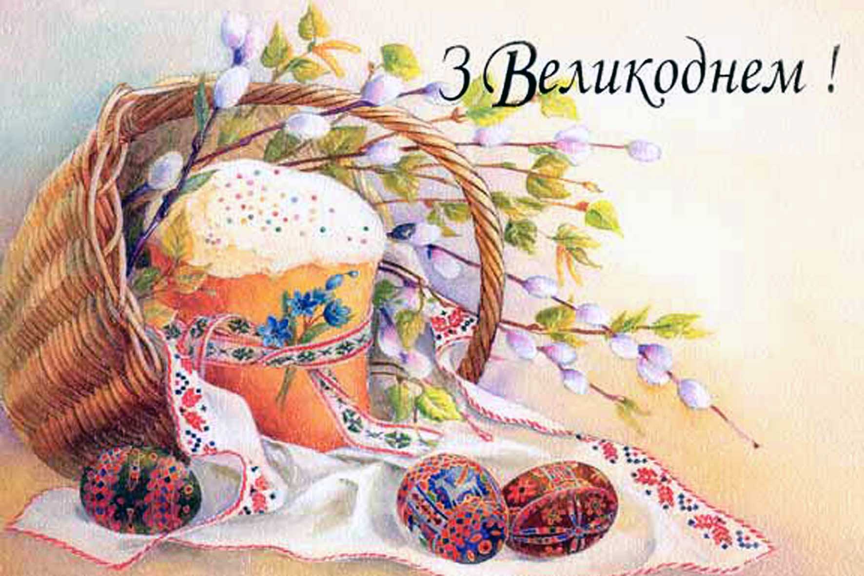 «ТНЕУ вітає з Великоднем»