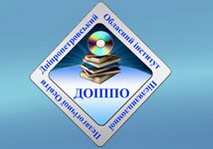 «Випереджаюча освіта для сталого розвитку у системі інноваційної освітньої діяльності»