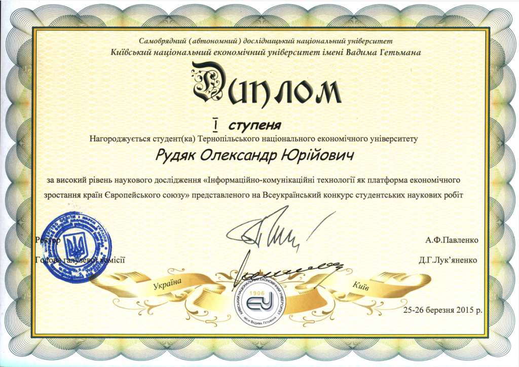 Вітаємо з перемогою!