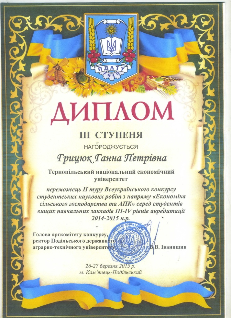 Вітаємо!