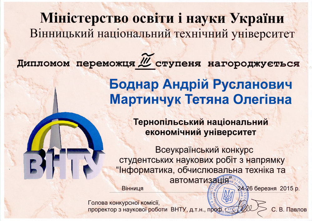 Вітаємо студентів факультету комп’ютерних інформаційних технологій!