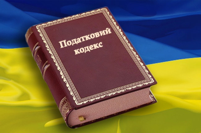Застосування податкової соціальної пільги для працівників університету