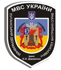 «Досудове розслідування в Україні: сучасний стан та шляхи підвищення ефективності»