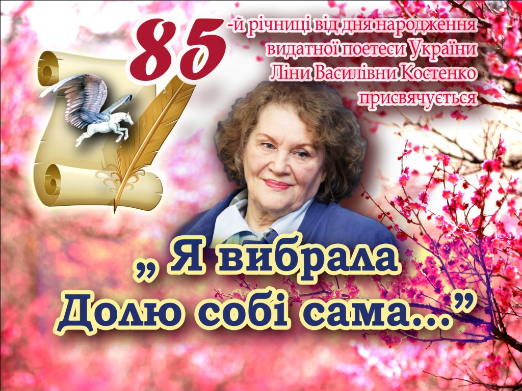 «Я вибрала Долю собі сама…»