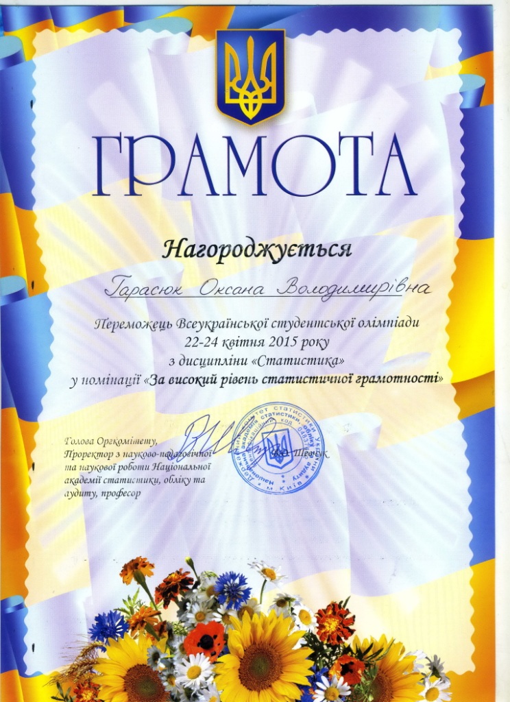 Вітаємо!