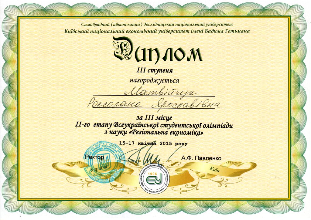 Вітаємо!
