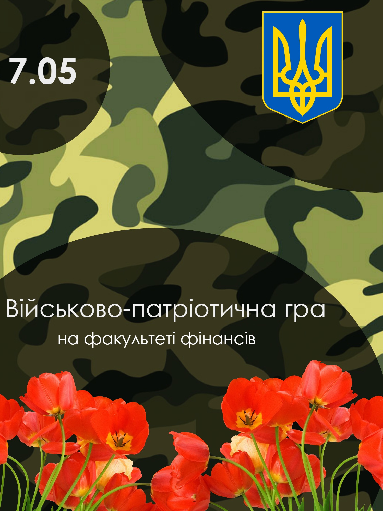 Відбудеться військово-патріотична гра