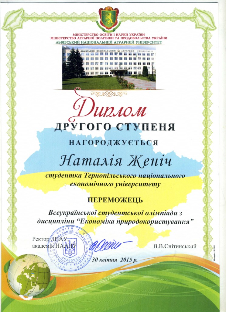 Вітаємо!