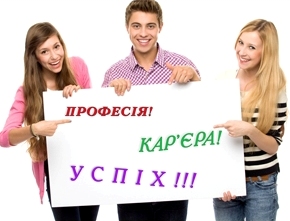 Запрошуємо на презентацію вакансій від Київського центру профорієнтації