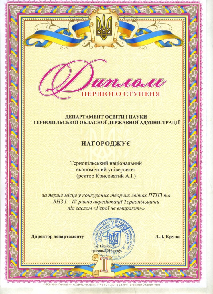 Ми – переможці!