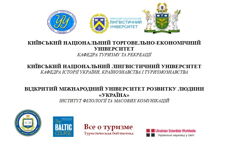 Запрошуємо до написання колективної монографії