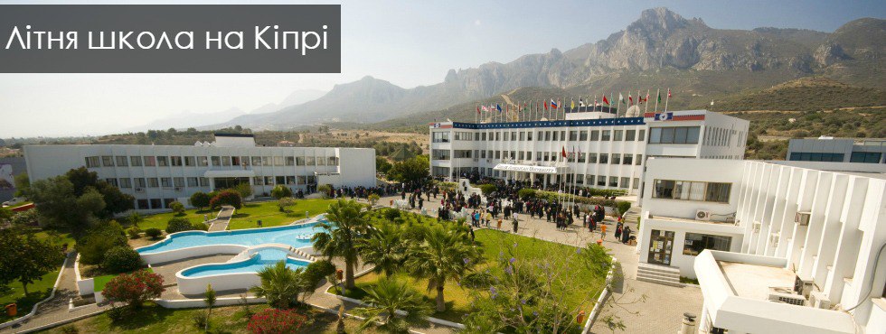 Запрошуємо до Multicultural Summer School