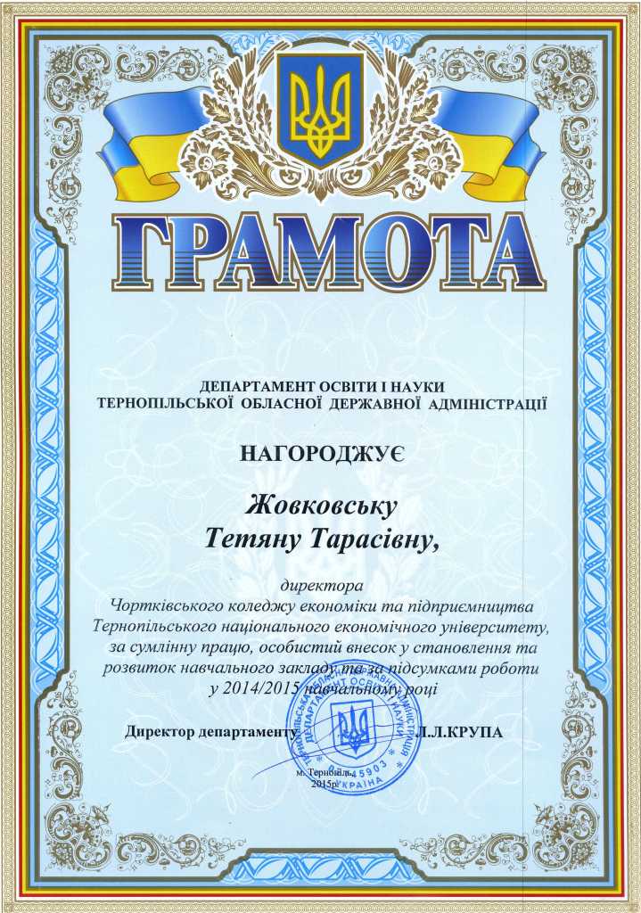 Вітаємо!
