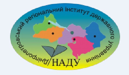 «Сталий розвиток територій: проблеми та шляхи вирішення»