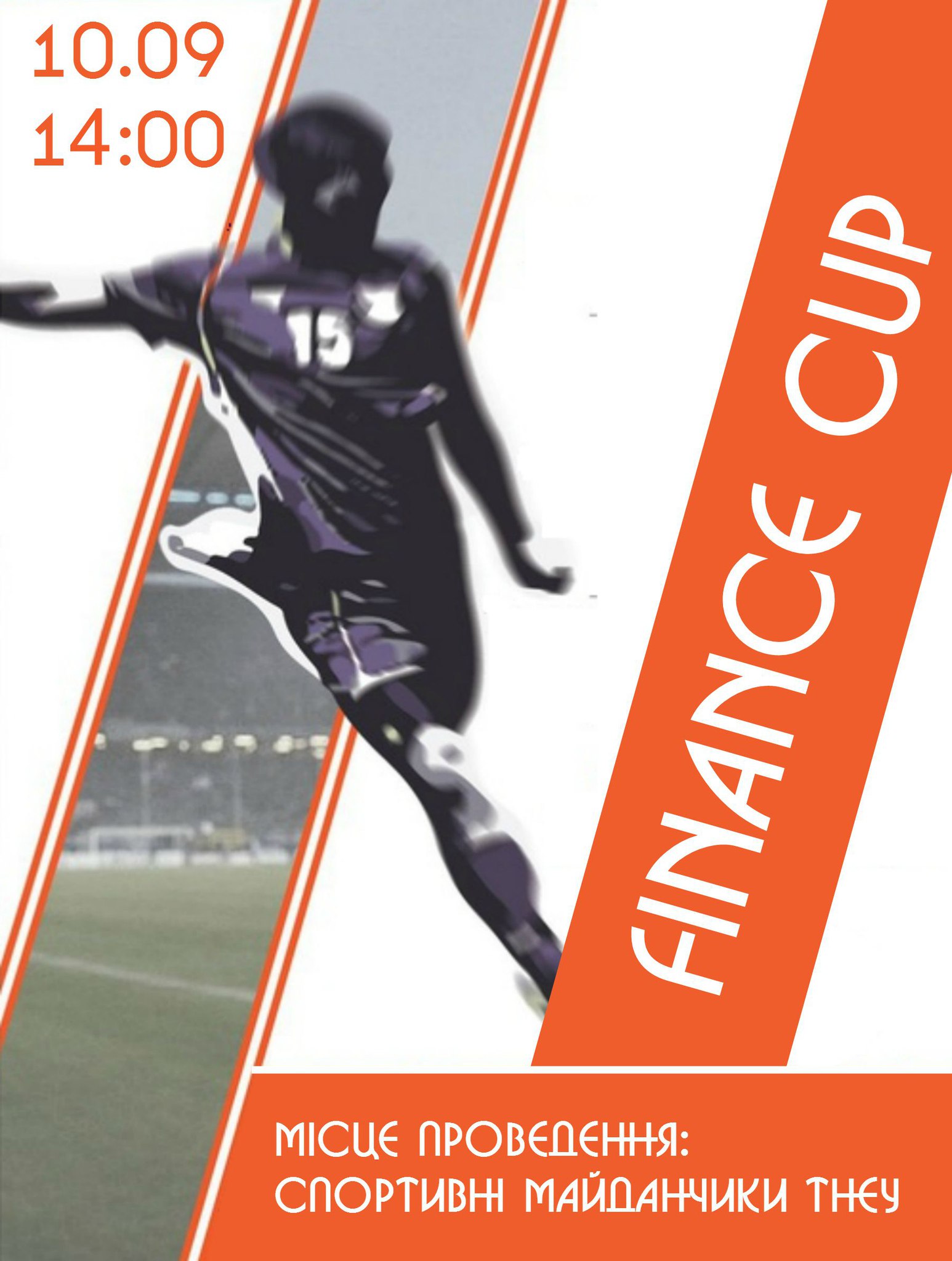 Запрошуємо на «Finace Cup 2015»!