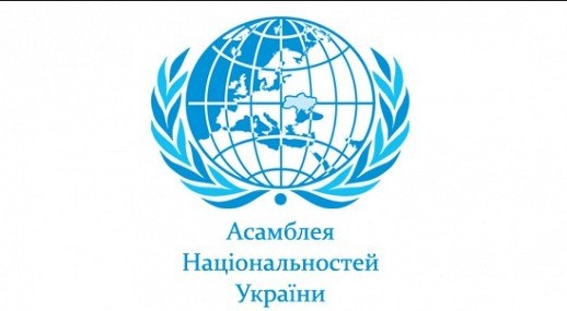 Всеукраїнська конференція «Освіта національних меншин: досягнення, проблеми і шляхи їх вирішення»