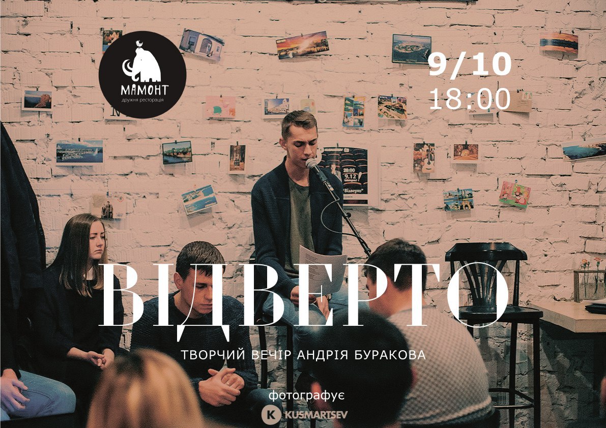 Відбудеться творчий вечір