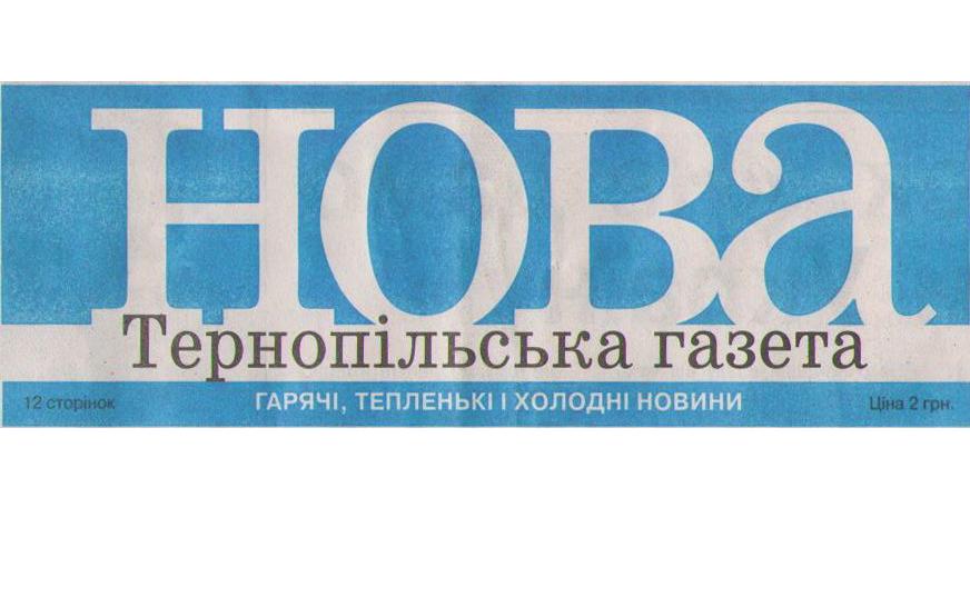 "Нова Тернопільська газета" №38, 7-13 жовтня 2015 року