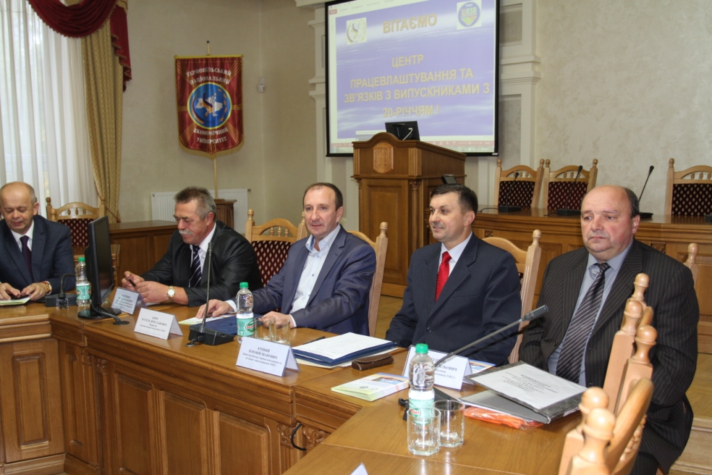 Центру працевлаштування та зв’язків з випускниками Тернопільського національного економічного університету 20 років