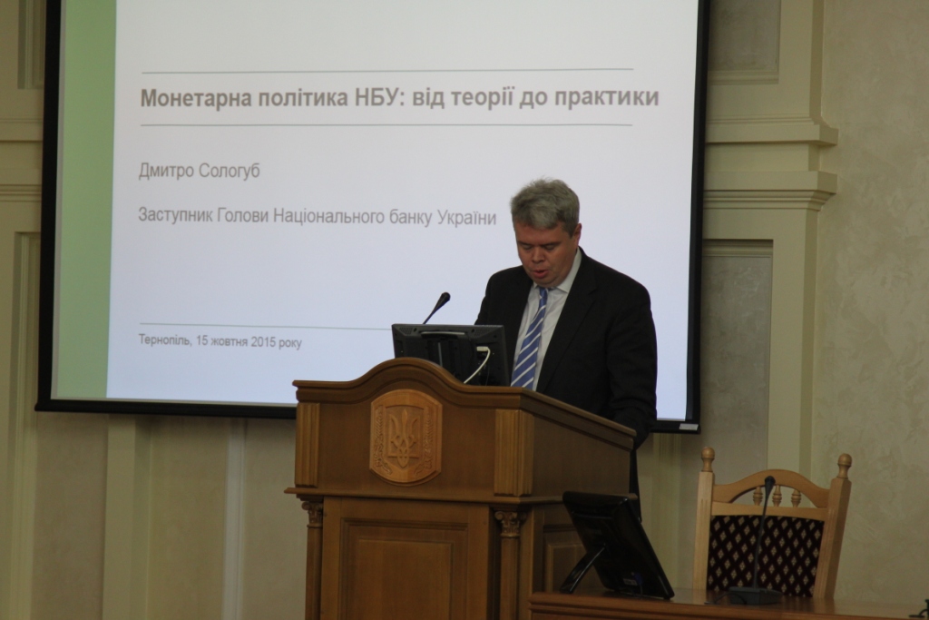 Зустріч із заступником Голови НБУ