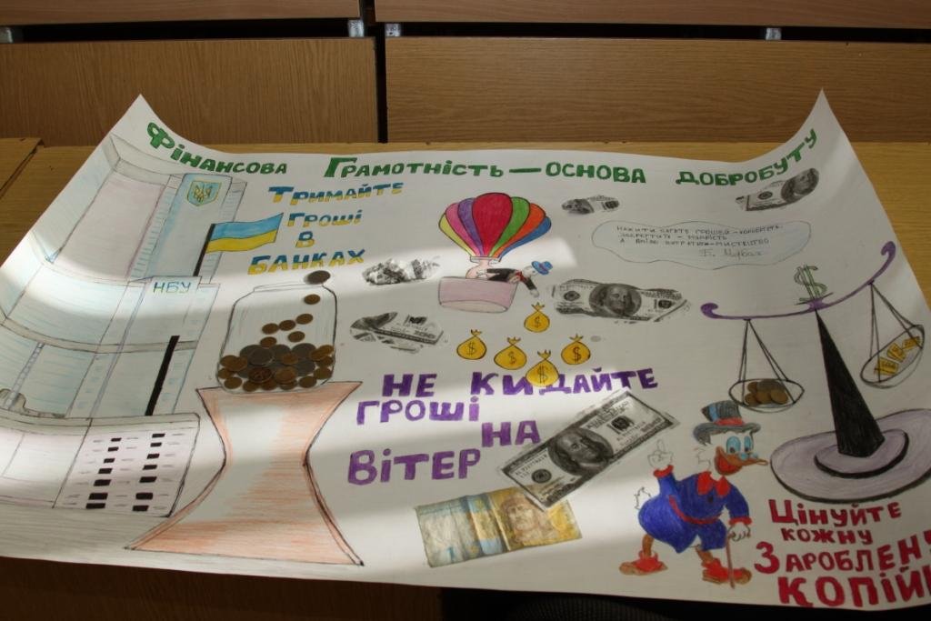 Упродовж 2-6 листопада в ТНЕУ буде проходити тиждень фінансової грамотності
