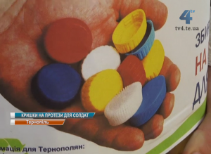 Факультет банківського бізнесу став першим у Тернополі, хто почав збирати кришки від пластикових пляшок для протезування бійців АТО