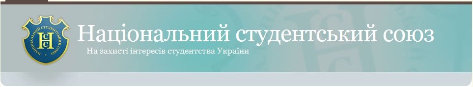 Тренінговий курс «Роль органів студентського самоврядування у захисті прав людини»