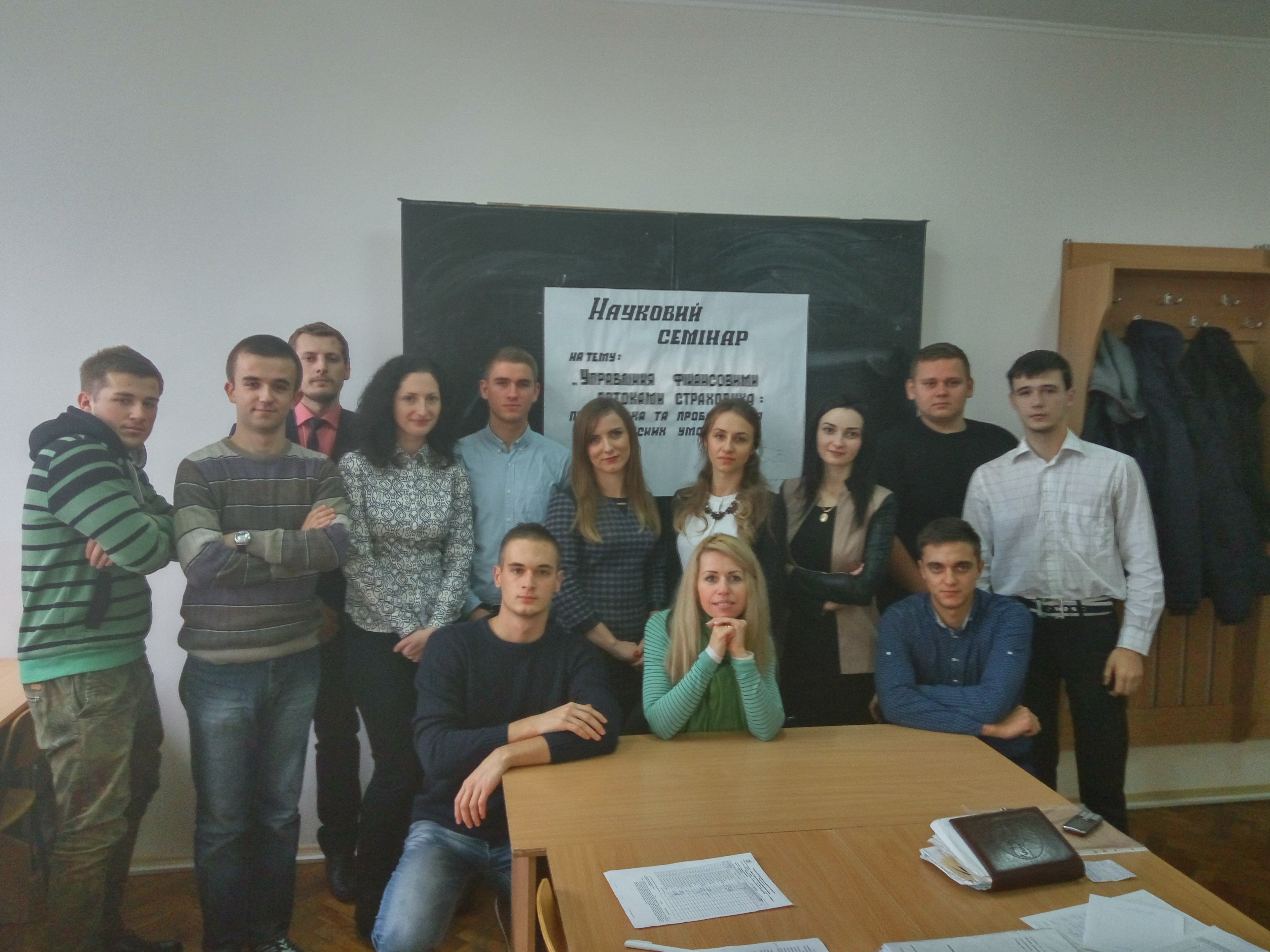 Науковий семінар «Управління фінансовими потоками страховика: прагматика та проблематика в сучасних умовах»