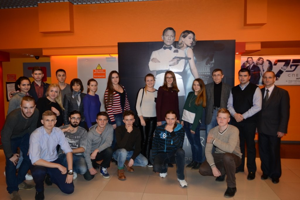 Студенти та викладачі факультету банківського бізнесу відвідали сеанс нової кінострічки «Спектр»