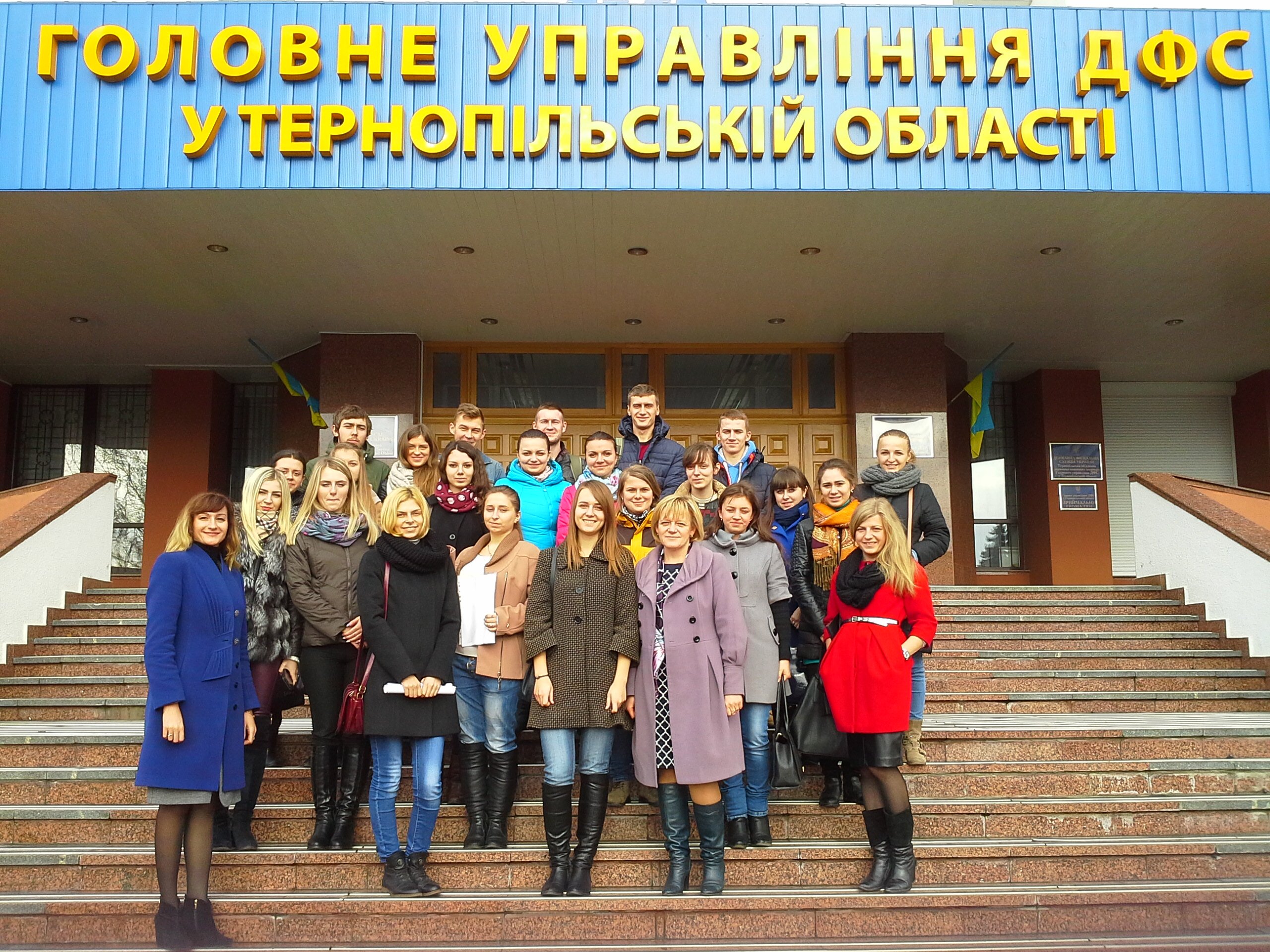 Студенти факультету обліку і аудиту побували на екскурсії у Головному управлінні ДФС у Тернопільській області