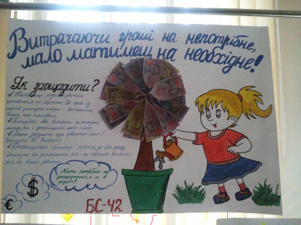 На факультеті банківського бізнесу відбувся конкурс плакатів