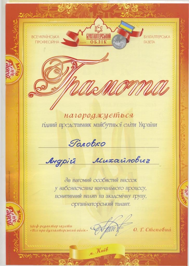 Вітаємо старост!