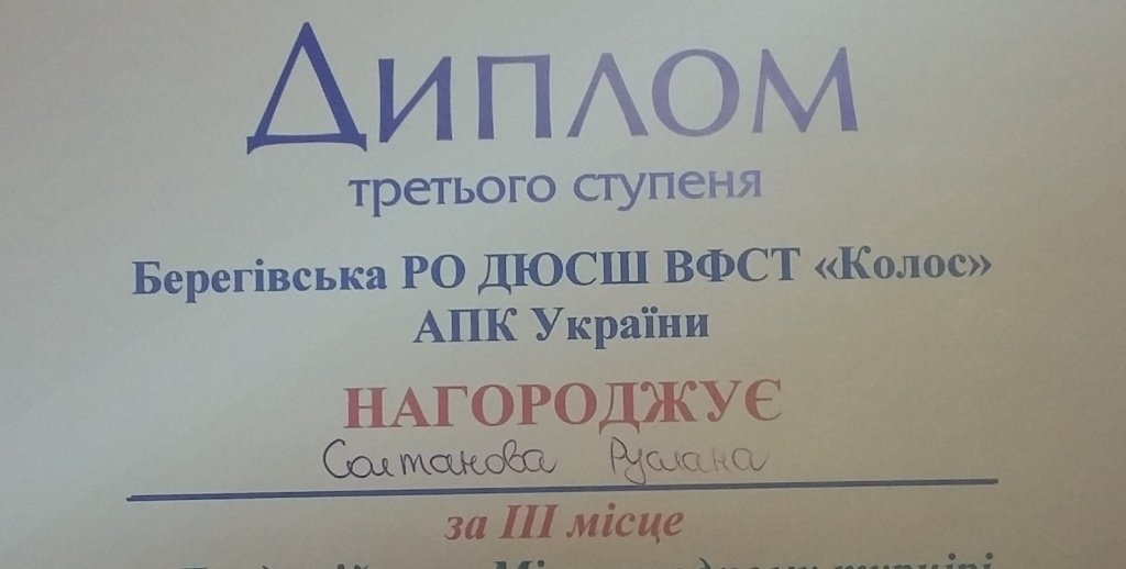 Вітаємо студента групи ПР-22 Солтанова Руслана