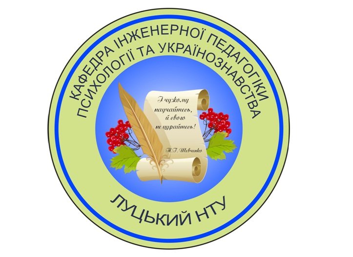 «Українське козацтво і Волинь: історія та сучасність»