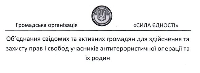 «Здай макулатуру – допоможи бійцям АТО!»