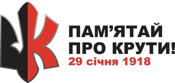 29 січня