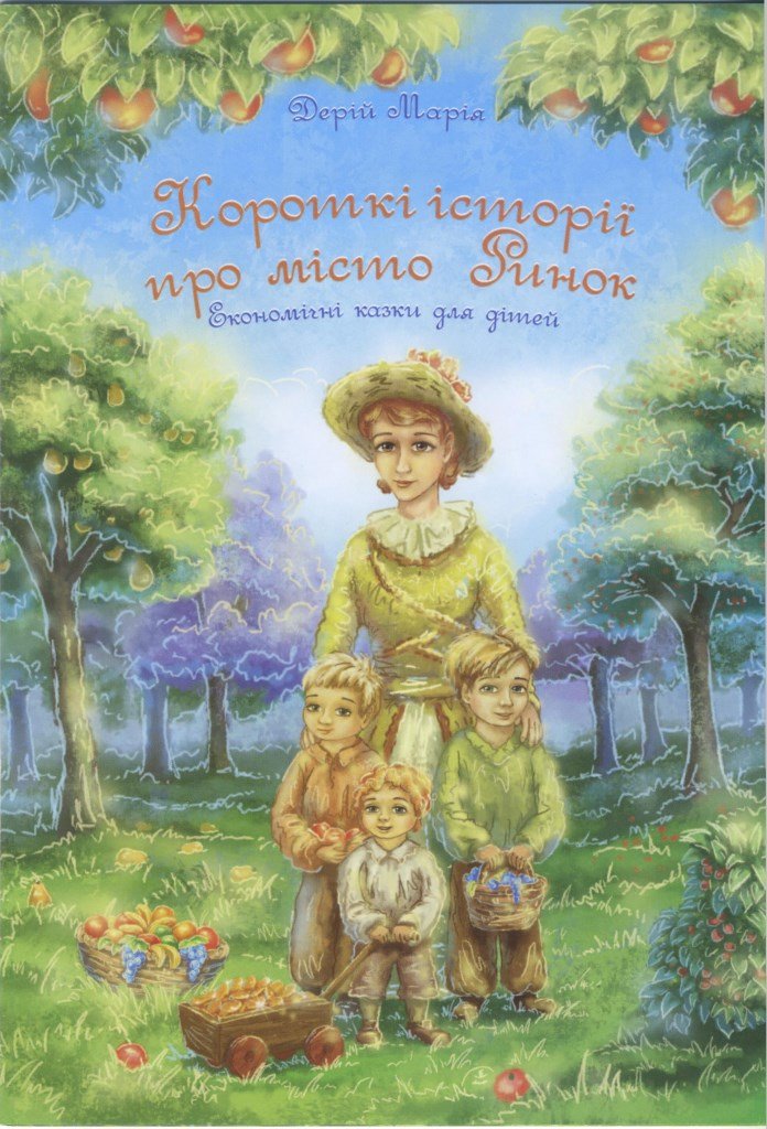 Прогулянка вулицями казкового міста Ринок