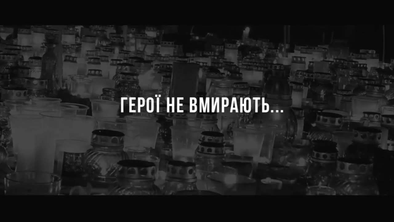 Марафон пам’яті Героїв Небесної сотні «Вони змінили хід історії»