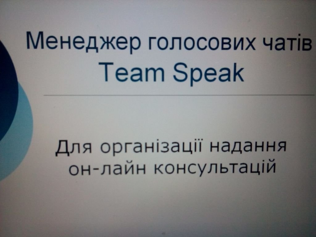 ФОА впроваджує систему електронного консультування студентів