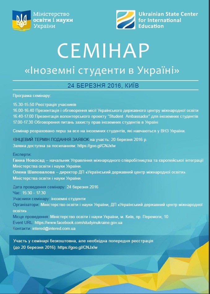 До уваги іноземних студентів ТНЕУ!