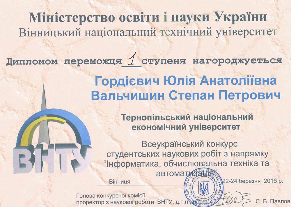 Вітаємо студентів факультету комп’ютерних інформаційних технологій!