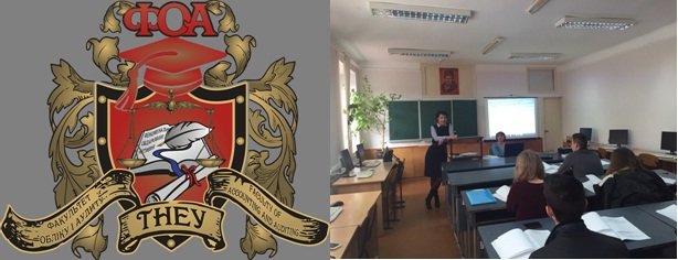 Круглий стіл «Господарська діяльність підприємств з іноземними інвестиціями: облікові аспекти»