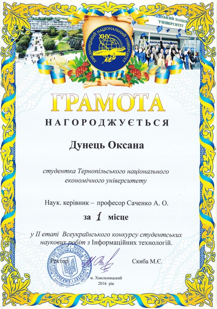 Вітаємо!