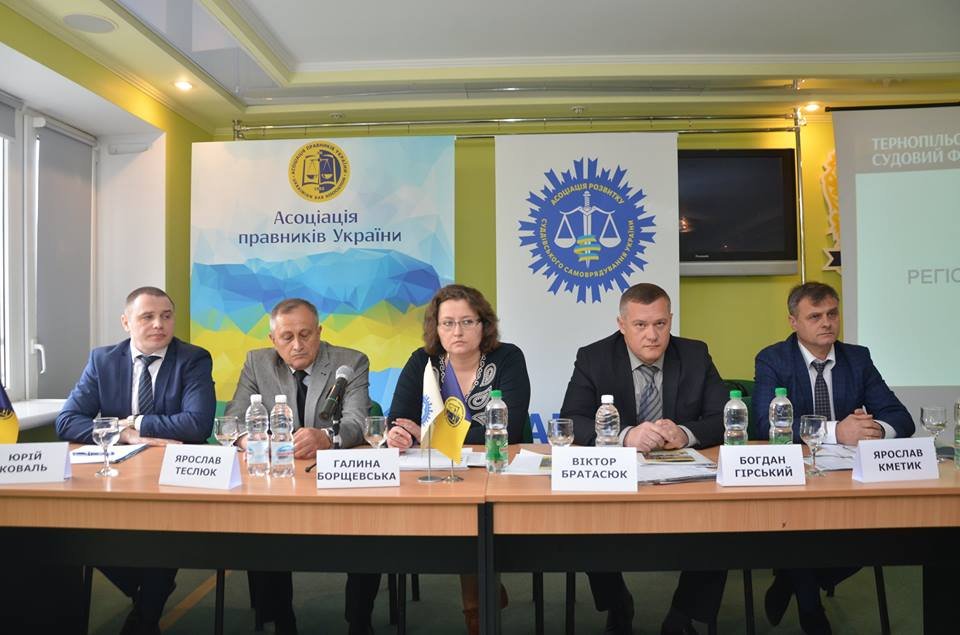 Дискусія з питань правосуддя