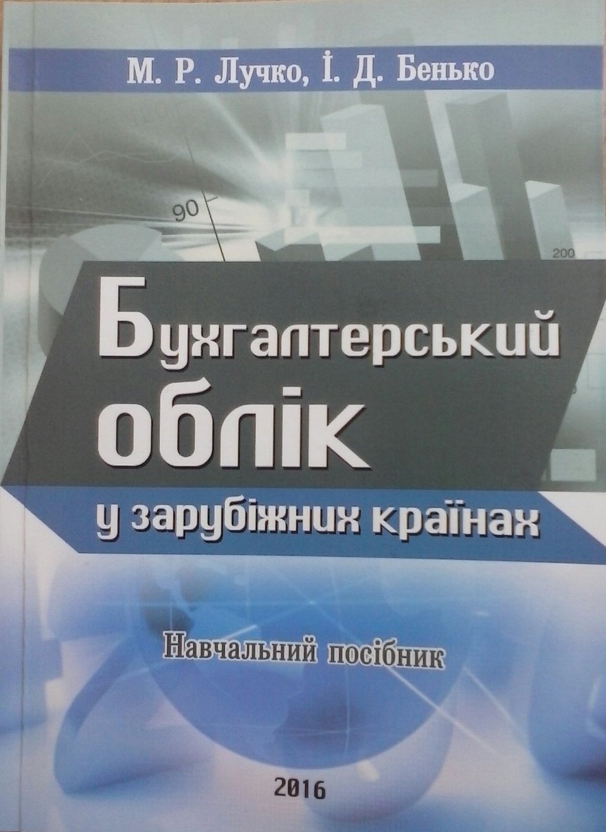 Вийшов з друку навчальний посібник