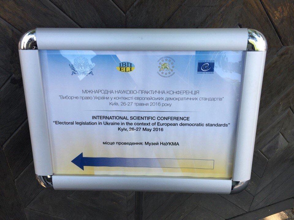 Міжнародна науково-практична конференція «Виборче право України у контексті демократичних стандартів»