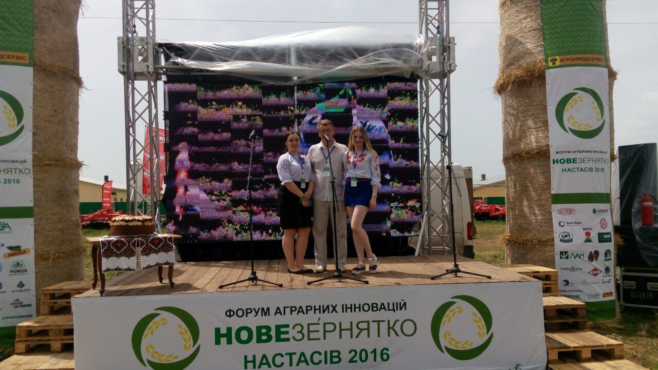 Представники ФАЕМ взяли участь у форумі аграрних інновацій «Нове зернятко – 2016»