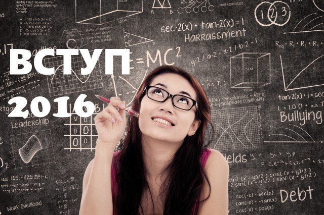 До уваги абітурієнтів!