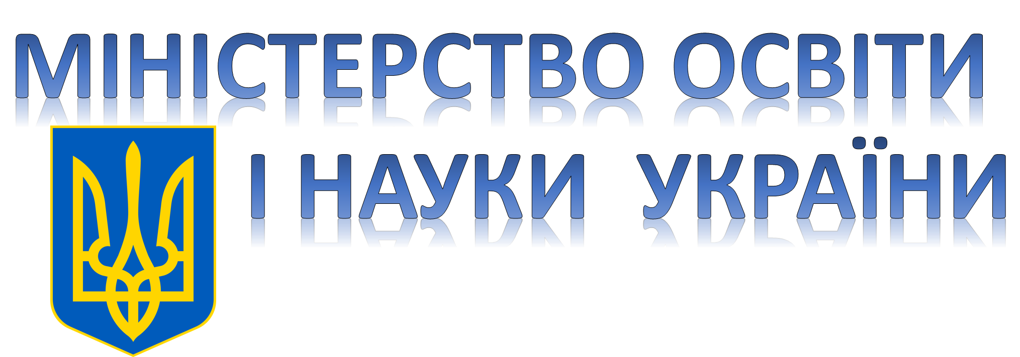 Молоді науковці ТНЕУ перемогли у конкурсі наукових робіт Міністерства освіти і науки України